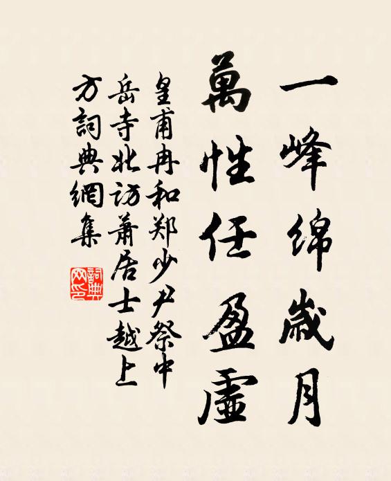 山連葛嶺圍環綠,柳到蘇堤不斷青 詩詞名句