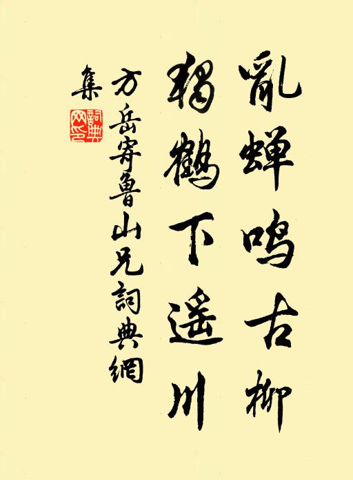 運三光處,五彩騰明,做作靜中瞻聽 詩詞名句