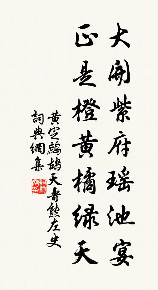 最憐潘岳多情思,不賦閒居亦白頭 詩詞名句