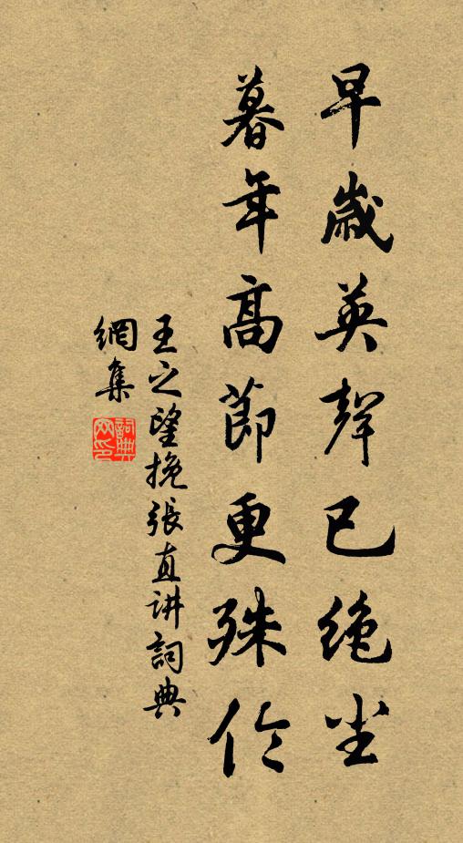 時求一滴水，為洗三生石 詩詞名句