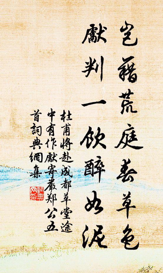 世上學書兒，頗結煩惱因 詩詞名句