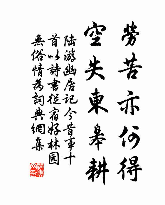 周原膴膴侔歌頌,我訪春郊屆羲仲 詩詞名句