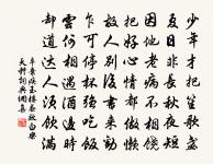 是夕雨大作復呈潘提舉原文_是夕雨大作復呈潘提舉的賞析_古詩文