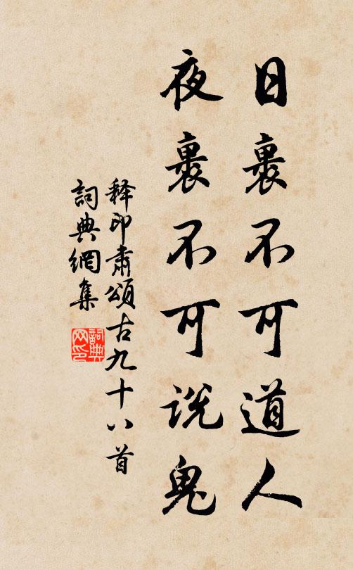 岩岩北有斗,可望不可即 詩詞名句