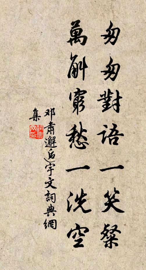 無相形容，靈明心手 詩詞名句