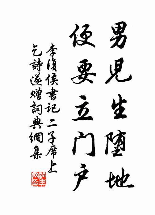 雨腳來山岫，溪痕漲岸沙 詩詞名句