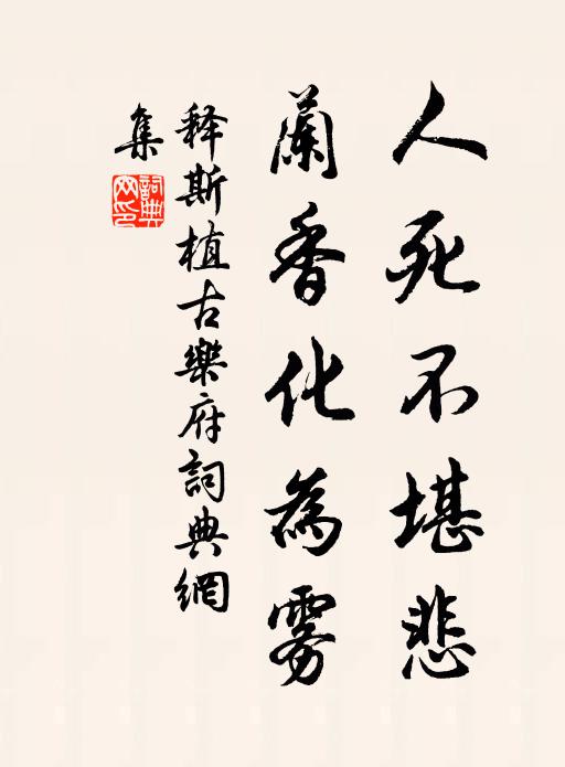 但勤穮蔉功,勿作刈猶謀 詩詞名句