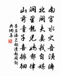 峽山寺竹枝詞五首原文_峽山寺竹枝詞五首的賞析_古詩文