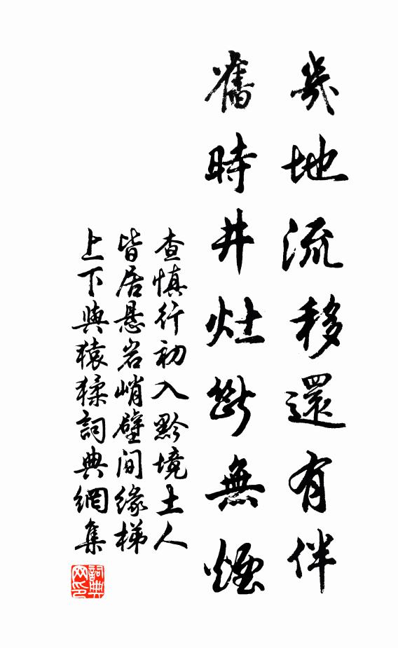 水衡自古同丞拜,豈必紅蕖映碧幢 詩詞名句