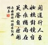 袖詩兩度出山扉,到得城來與原違 詩詞名句