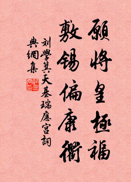 玉檻鉤陳上，丹梯北斗邊 詩詞名句