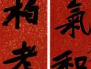 曹全碑隸書書法作品欣賞_曹全碑隸書字帖(第61頁)_書法字典