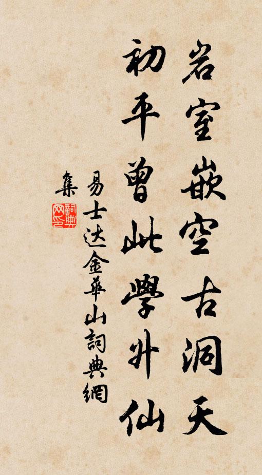 靜言格思,惟神保祐 詩詞名句