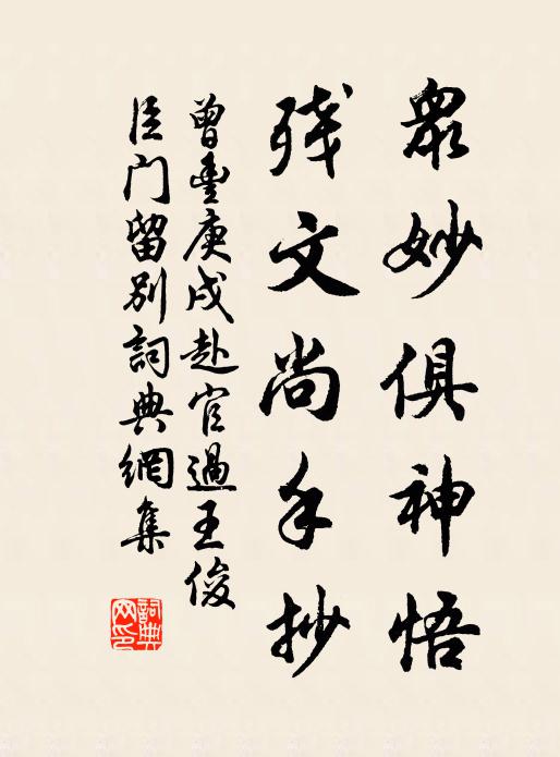 談詩不知疲，或作夜半客 詩詞名句