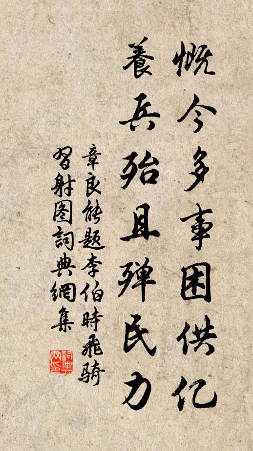 從茲剩致百家酒,更可作意呼真真 詩詞名句