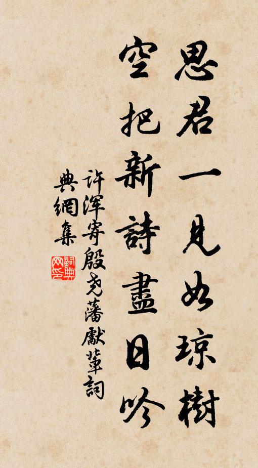 歸來一月余日,內外人事已畢 詩詞名句