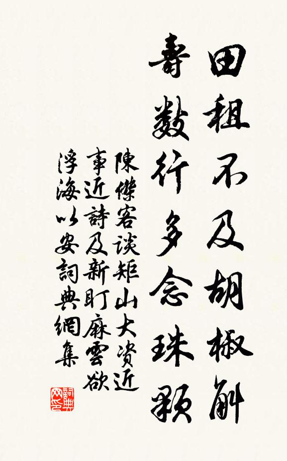 閒上高台散幽郁，獨開襟袖挹清風 詩詞名句