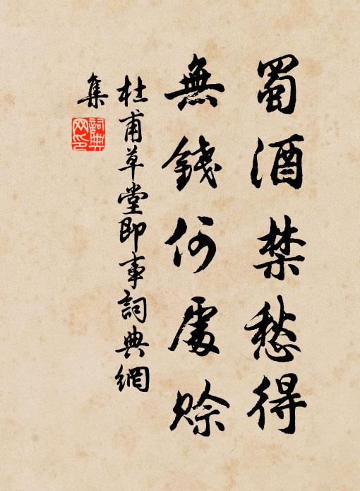 人世景物堪悲 詩詞名句