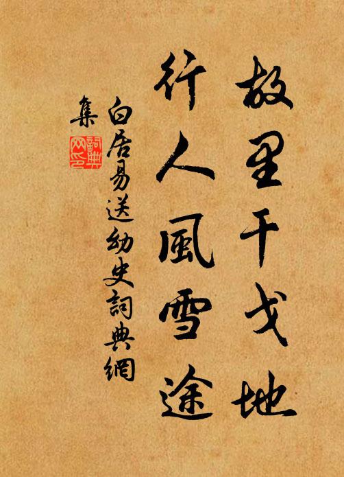 事盛蛟龍見，恩深犬馬知 詩詞名句