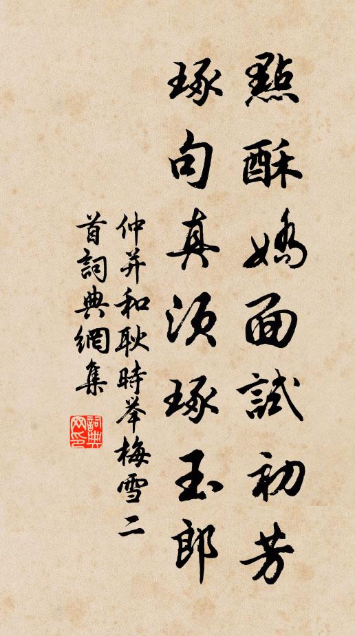 顏書苟不佳，世豈不寶收 詩詞名句