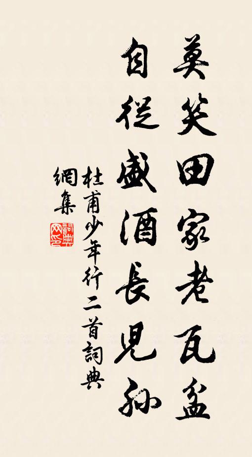 隆昌運,大報同姬成,文武紹重熙 詩詞名句