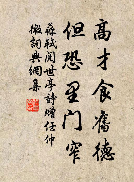 短檠寓真樂，尺璧豈良貴 詩詞名句