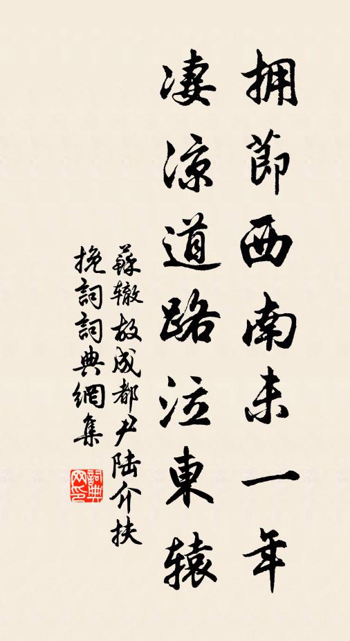 得得西山朝來爽,碧瘦千崖萬樹 詩詞名句