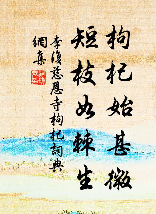 縱得四方盡,寧同一腹尊 詩詞名句