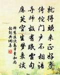 綠水明秧本，青山失燒痕 詩詞名句