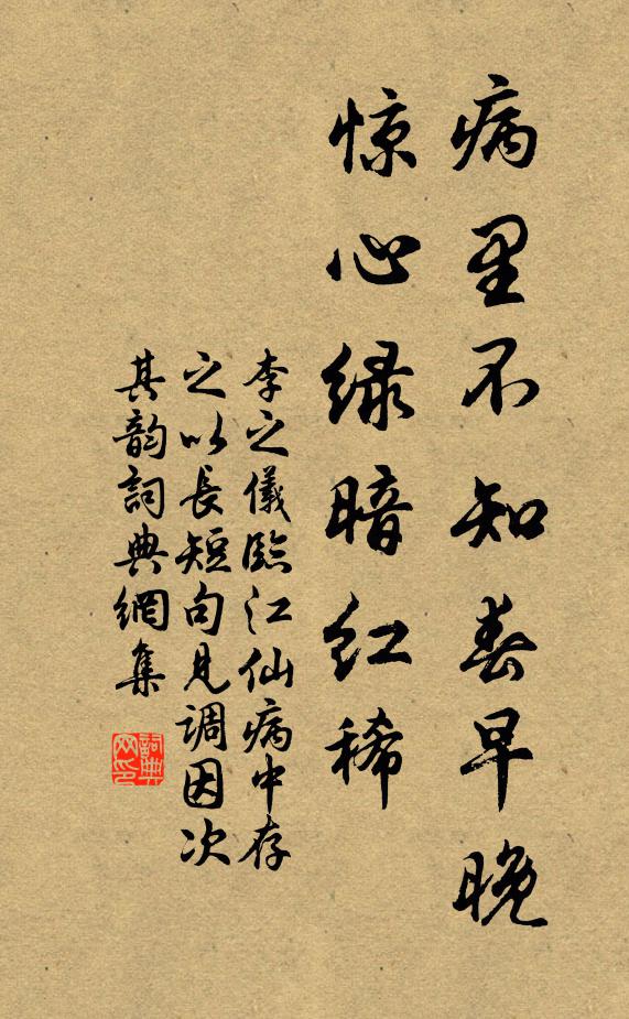 家貧從俗笑,國破任身危 詩詞名句