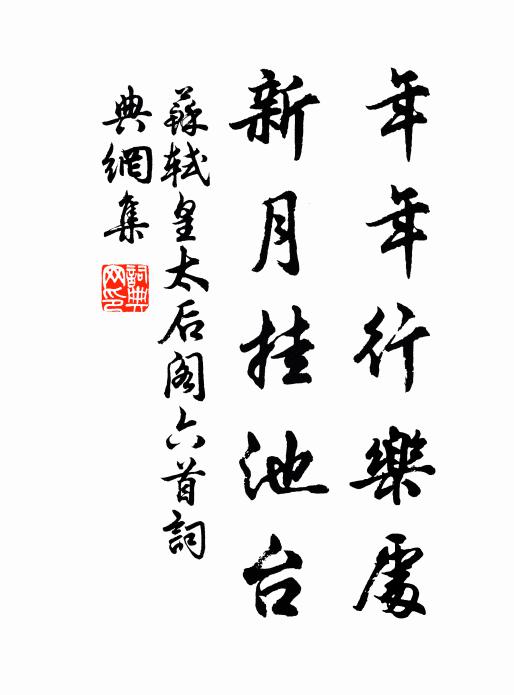 夜長明月紗窗冷，分得寒蛩一半秋 詩詞名句