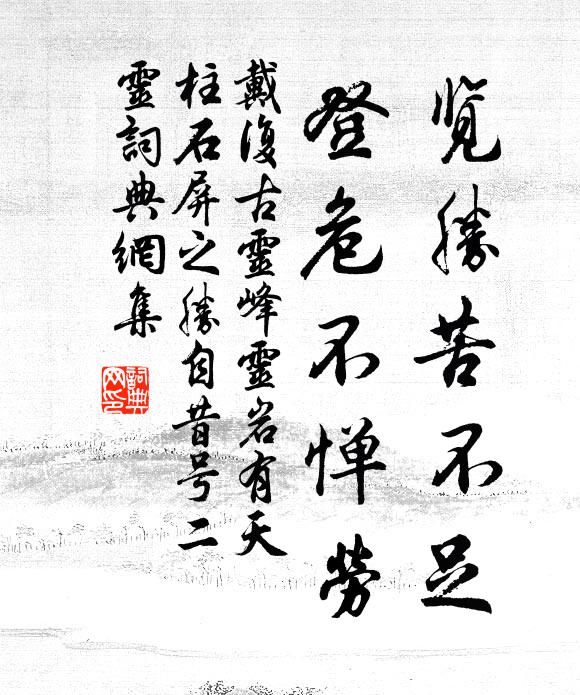 篙師渾未解，掛席亦歡聲 詩詞名句