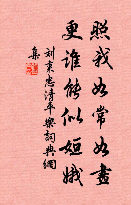 幽懷催染翰，高興憶乘潮 詩詞名句