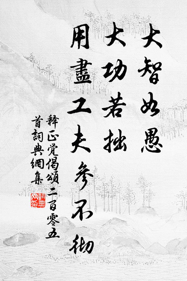 晚見江山霽，宵聞風雨來 詩詞名句