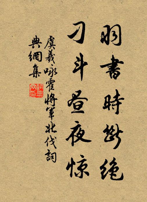 飛揚旛腳擲東北，零落梅花餘二三 詩詞名句