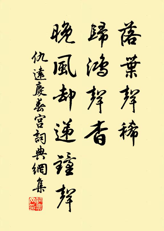 消磨世上名利心，澹若岩間一流水 詩詞名句