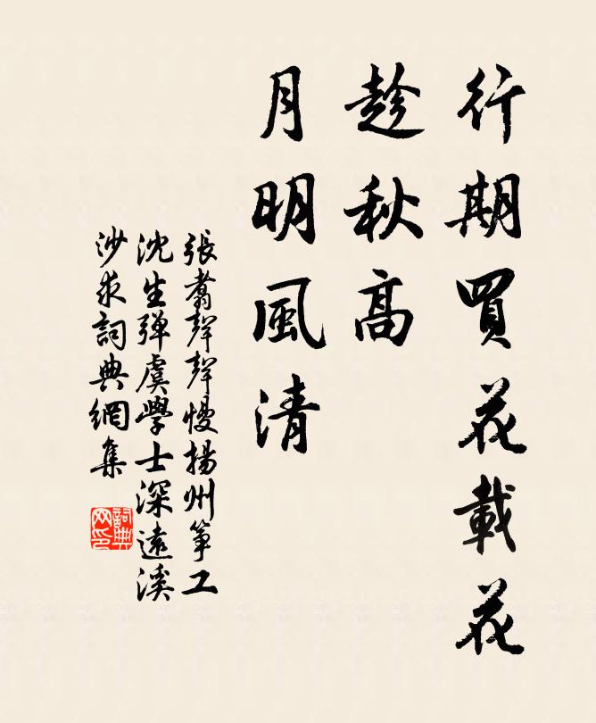 繞郭多春樹，隔江生暮霞 詩詞名句