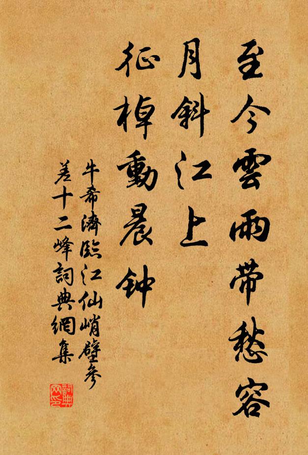 秋雨洗殘暑，秋空渺寥廓 詩詞名句