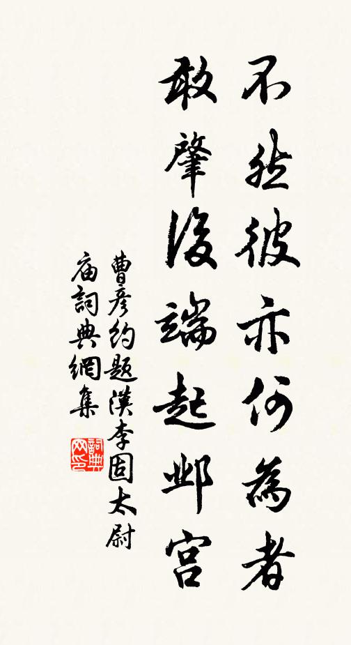 向道封胡群從宅，馮生不到食魚無 詩詞名句