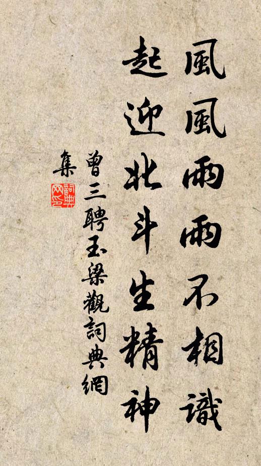 秋風如罔極，蕭瑟在松聲 詩詞名句