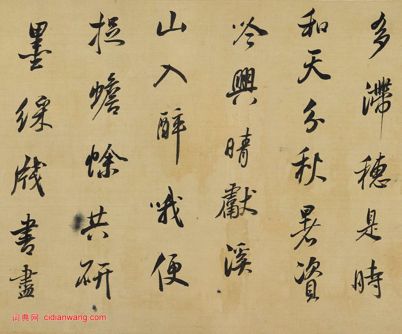 董其昌行書《臨米芾吳江垂虹亭諸帖卷》