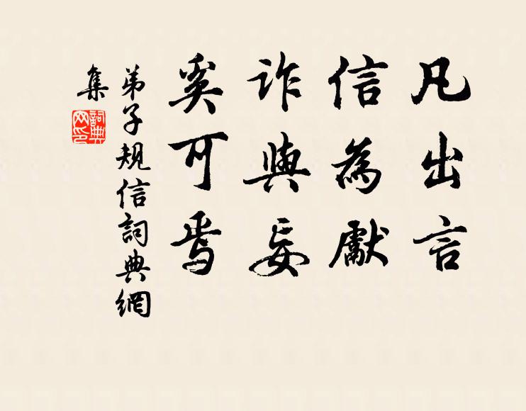 非無人力勝,亦自天巧足 詩詞名句