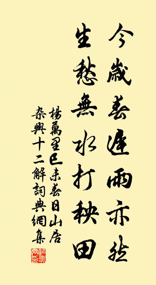 余亦離家久，南歸恨不同 詩詞名句