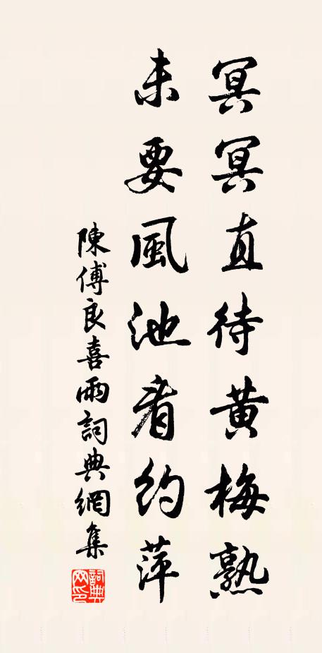 維南有箕,不可以簸揚 詩詞名句