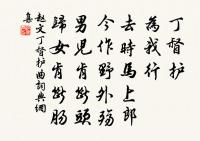 和枯崖山行韻原文_和枯崖山行韻的賞析_古詩文