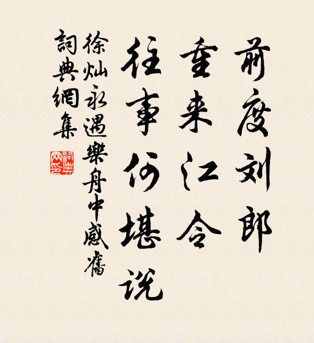 兒童不慣嘗,噦噫驚媼仆 詩詞名句