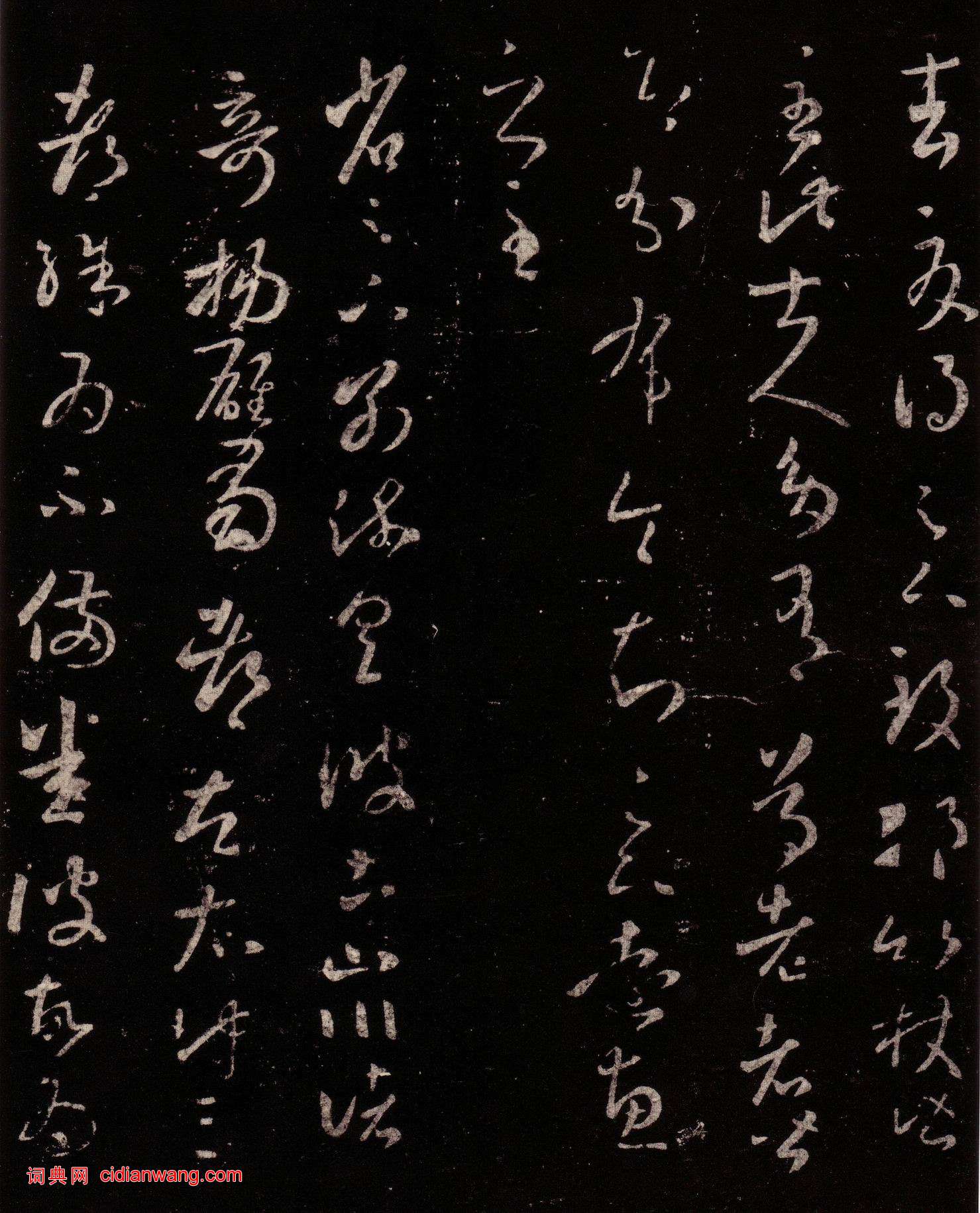 王羲之·十七帖