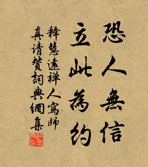 捏聚大千無寸土,業風吹上十二峰 詩詞名句