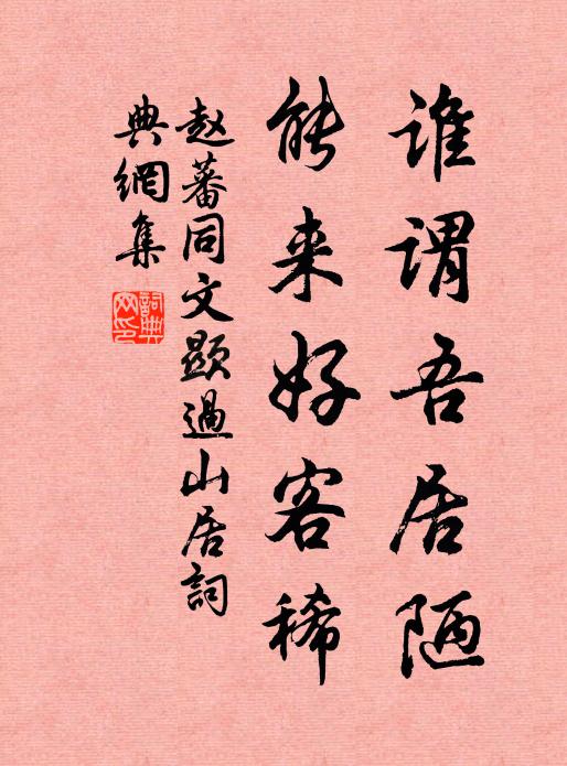 羈旅忘家食,辛勤念子衿 詩詞名句