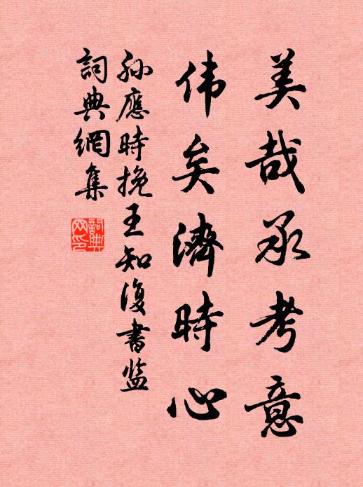 背人何處飛 詩詞名句